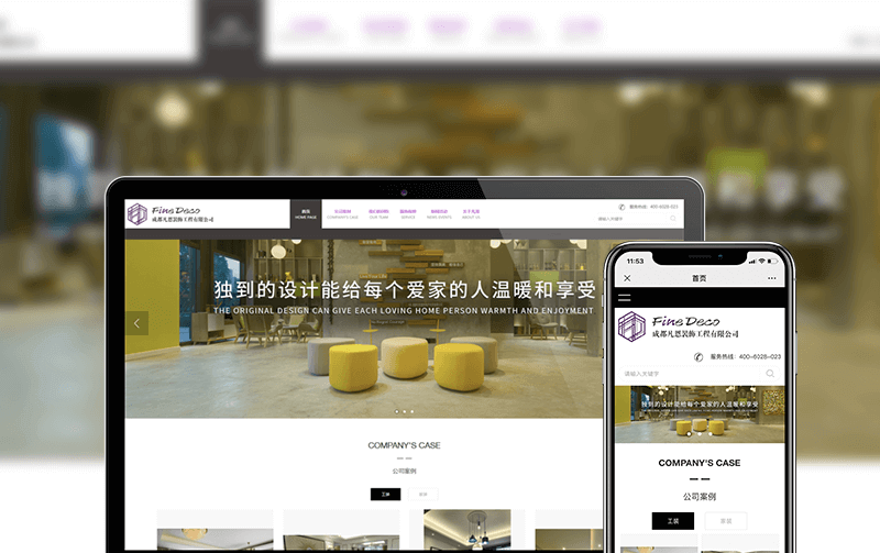 家装网站建设-逸码科技打造案例