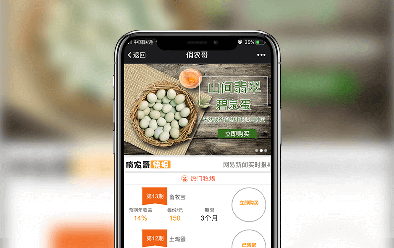 农业电商系统-逸码科技打造案例
